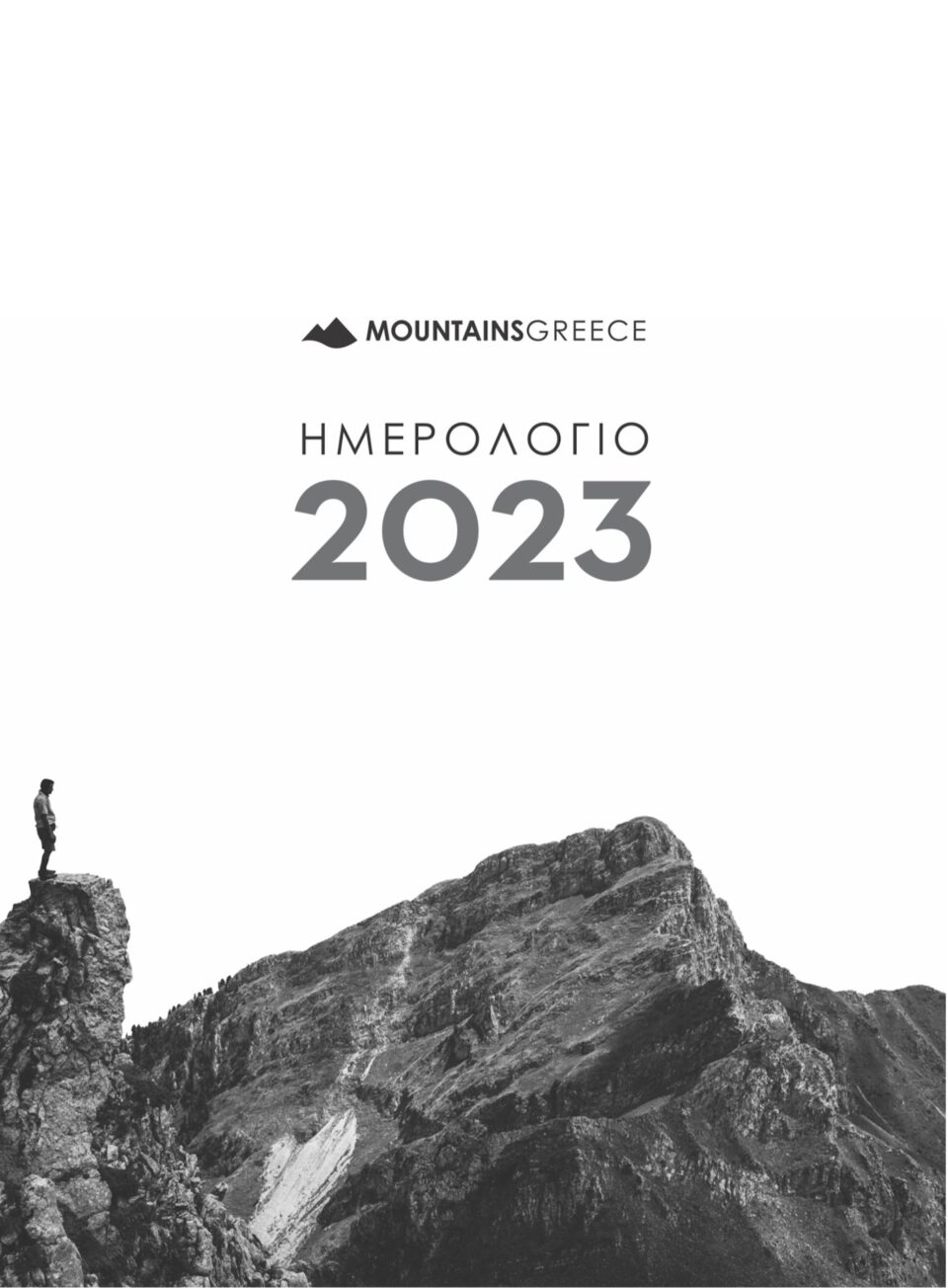 mountains greece calendar 2023 βουνα ημερολογιο 2023 save_agrafa