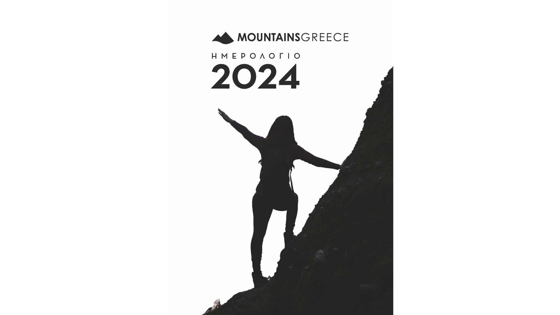 2024 MountainsGreece   Mountains Greece Calendar 2024 Cover Wide 